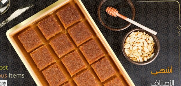Alaeldin Sweets