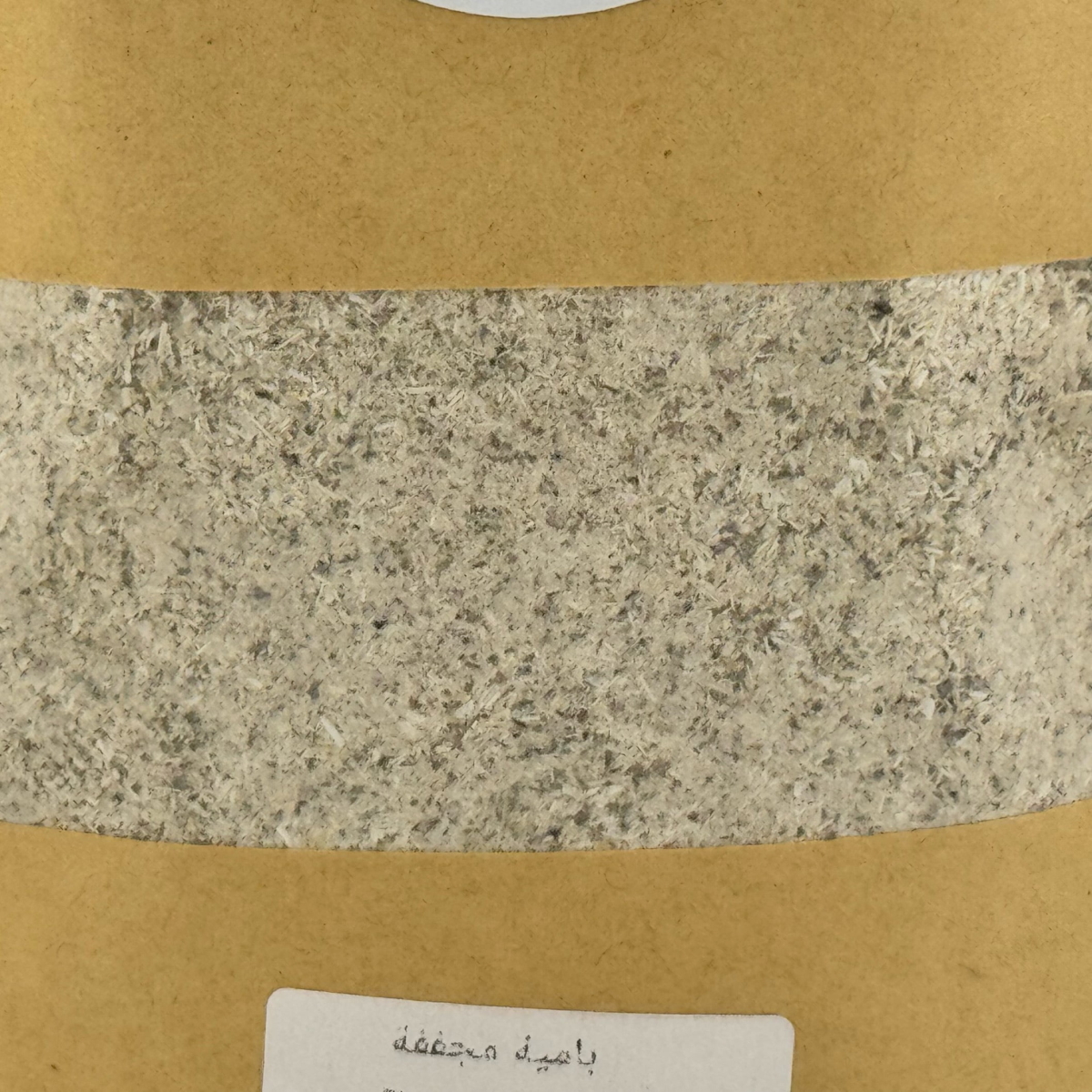 ويكة 100 جرام - Image 2